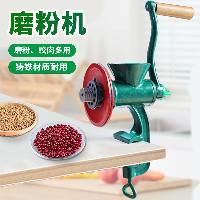 小型磨粉磨辣椒粉绞磨豆绞肉手动研手摇药材粉碎