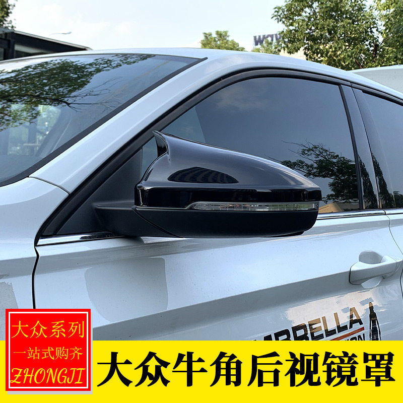 大众帕萨特速腾朗逸朗行改装 牛角后视镜倒车镜外壳罩