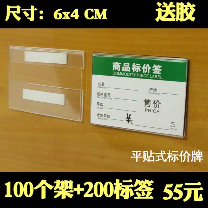 多尺平标签牌墙式价格牌商品小展示架价格标牌标价牌