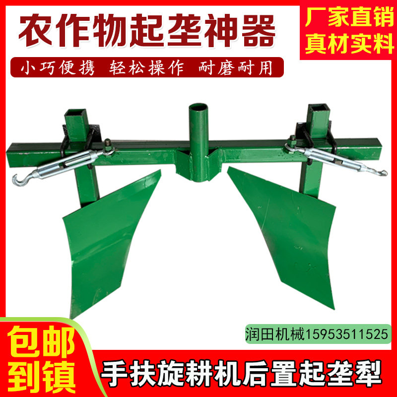 手扶配旋耕后置垄犁 沟犁沟扶垄器 农用犁铧械