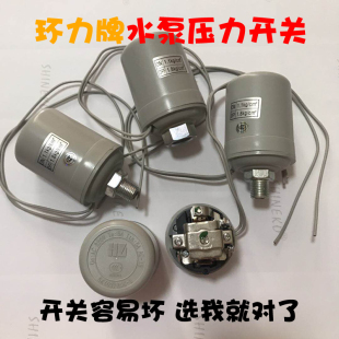 压力控制器JSK 压力开关水泵自i动家用机械式 3通用增压泵触点开关