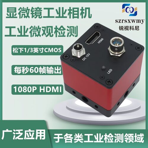 速帧实时工业相摄像头器视觉摄像