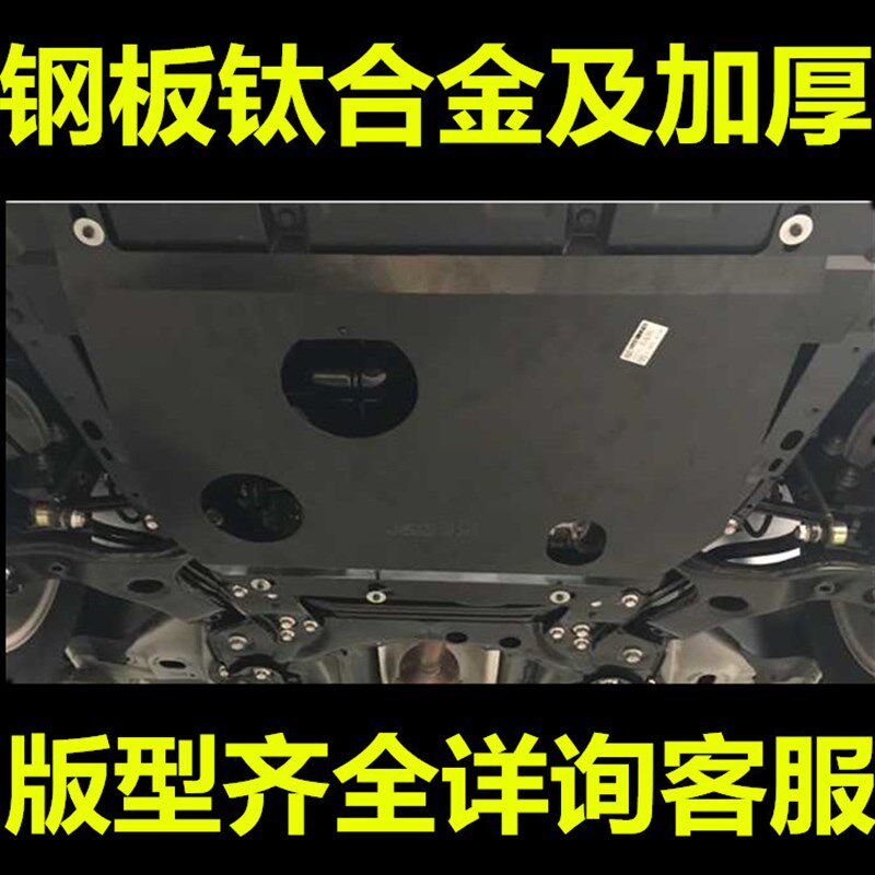 老普桑捷达年款桑塔纳志俊发动下护板