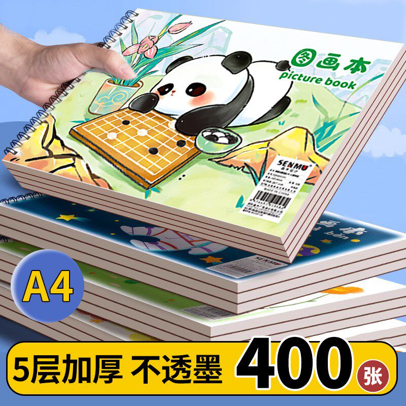 加厚图画画画儿童幼儿园空白绘画一二年级美术马笔画纸男手绘画册