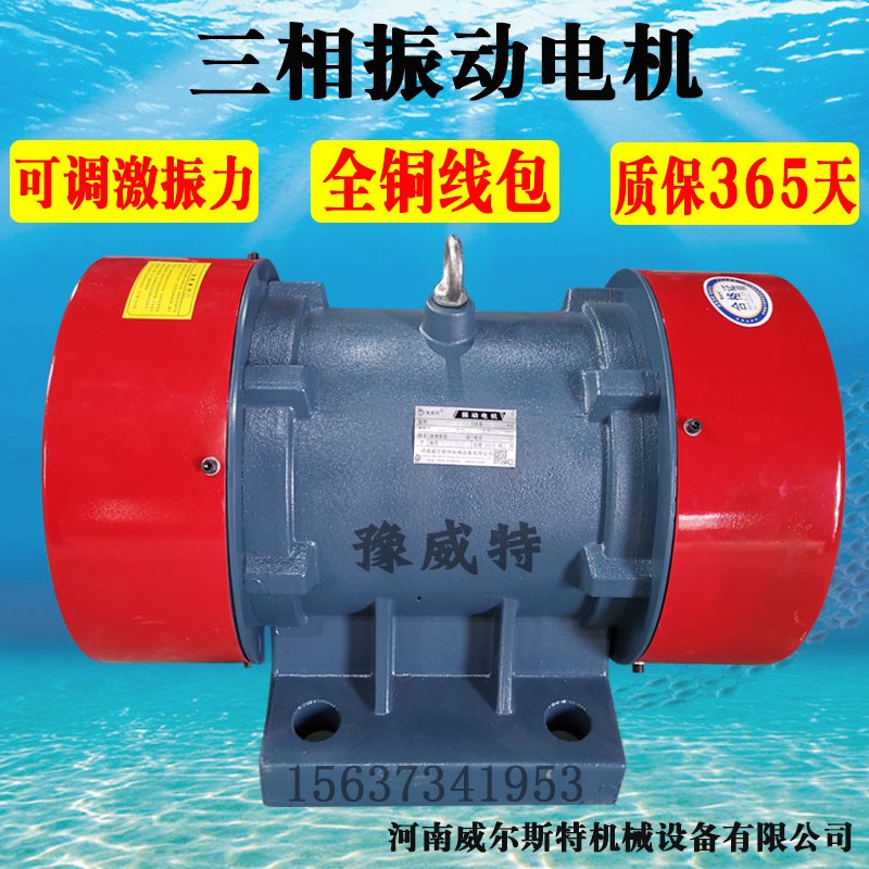 振动电机YZS2/4/6级YZU/YZD振动器380V仓壁振动筛用三相震动马达