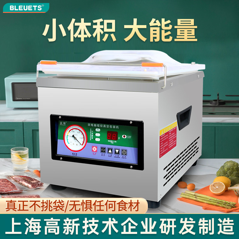 包装小型全自动食品包装袋抽封口粽子密封
