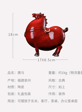 汉鸿 创意招财摆件唐马办公室客厅书房桌面装饰摆设品家居工艺品