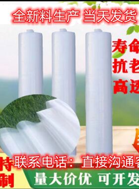 塑料布整卷防水塑料膜加厚抗老化大棚膜包装膜封防雨布