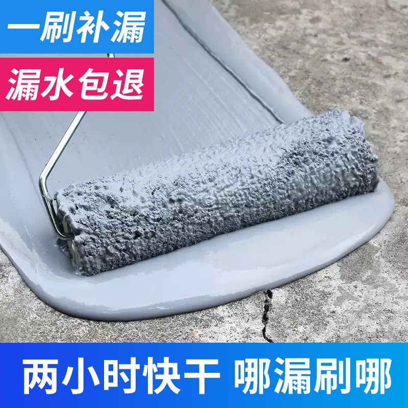 防水胶补漏缝隙渗水外墙屋顶防水涂料漏水补漏材料防漏堵漏王