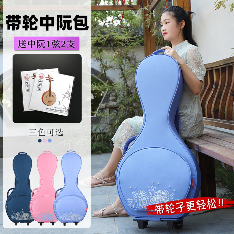 中阮琴包带拖轮大阮包背包防潮抗压轻便肩加厚中阮包箱包阮袋