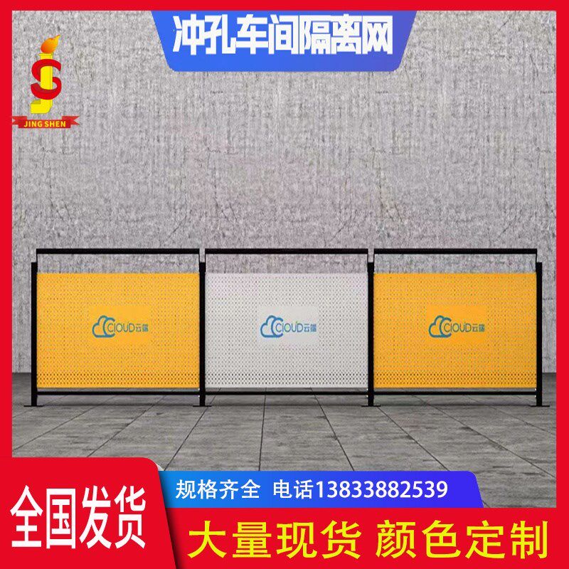观光通道护栏冲板围挡工厂设备护栏围网冲车间库隔离网