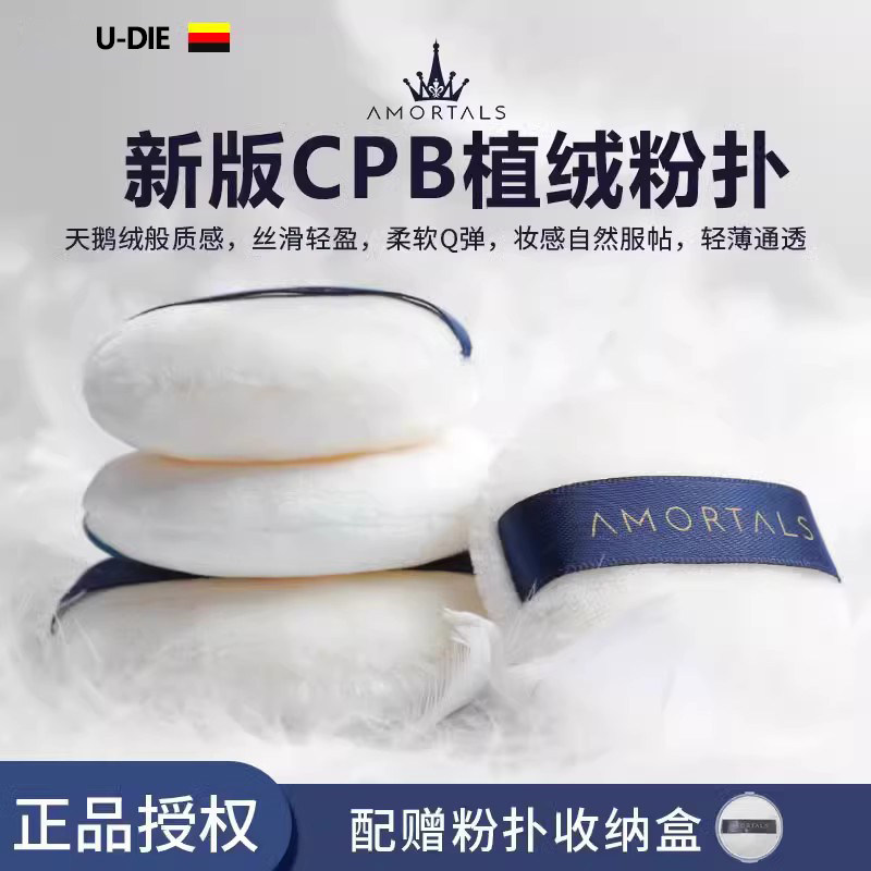 日粉扑替换装植绒蜜粉扑柔软定妆粉饼散粉干湿两用吃粉