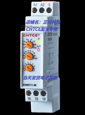 正鸿科技HTE ZHTM 时间继电器控制柜 多功能器
