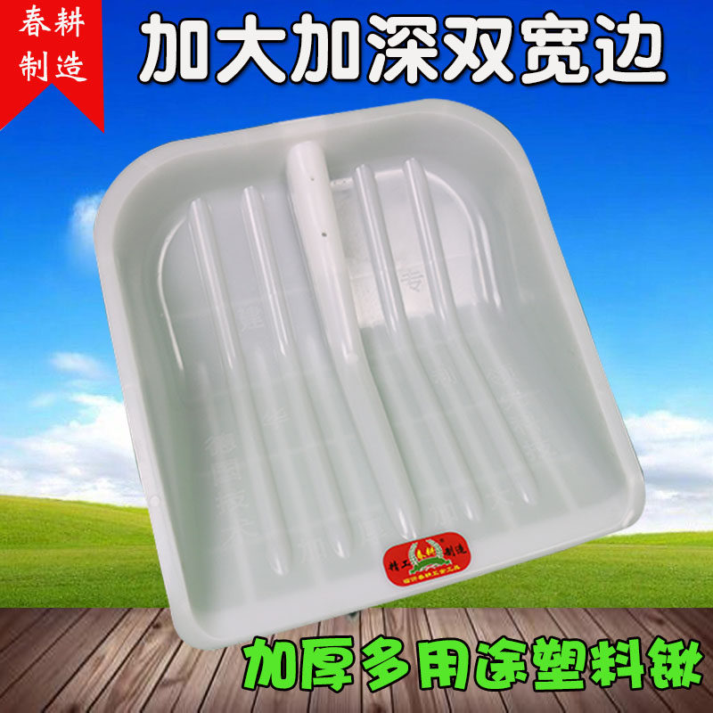 春耕塑料锹特大号塑料掀头加深加厚塑料方锨除雪铲除雪锹塑胶铲子
