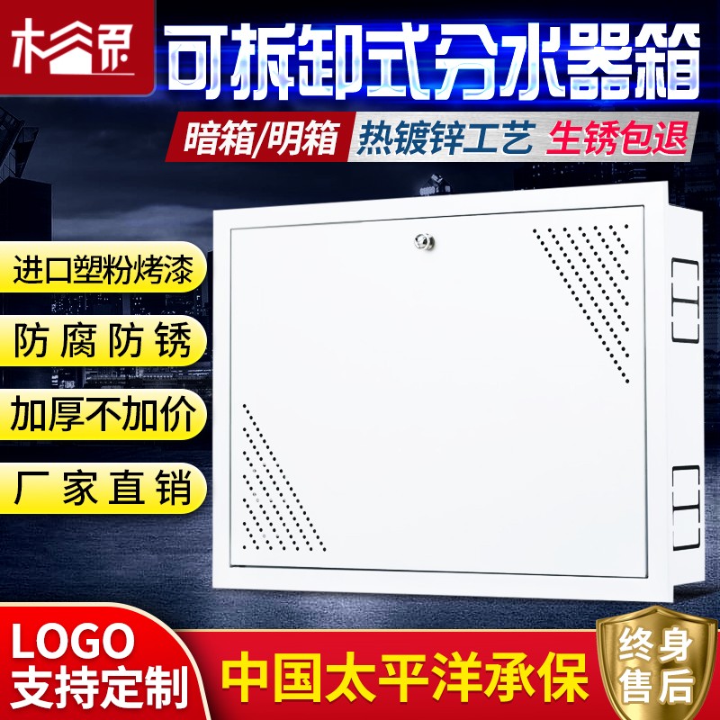 拆装式地暖分水器箱子地暖分水器遮挡箱体暗箱明装箱分水箱铁箱子