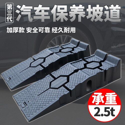 汽车换油斜坡汽车保养斜坡支架坡道斜坡板底盘升垫块汽修工具