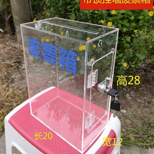 募捐箱 小号废票箱投票选举箱意见建议箱挂墙