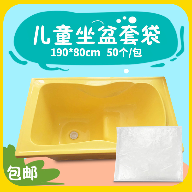 儿童坐盆浴袋游泳馆一次性浴膜缸膜宝宝洗澡袋桑拿袋水疗袋泡澡袋