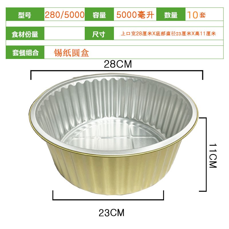 金色圆形锡纸盒5000一次性铝箔打包碗外卖商用锅大容量4000ML带盖