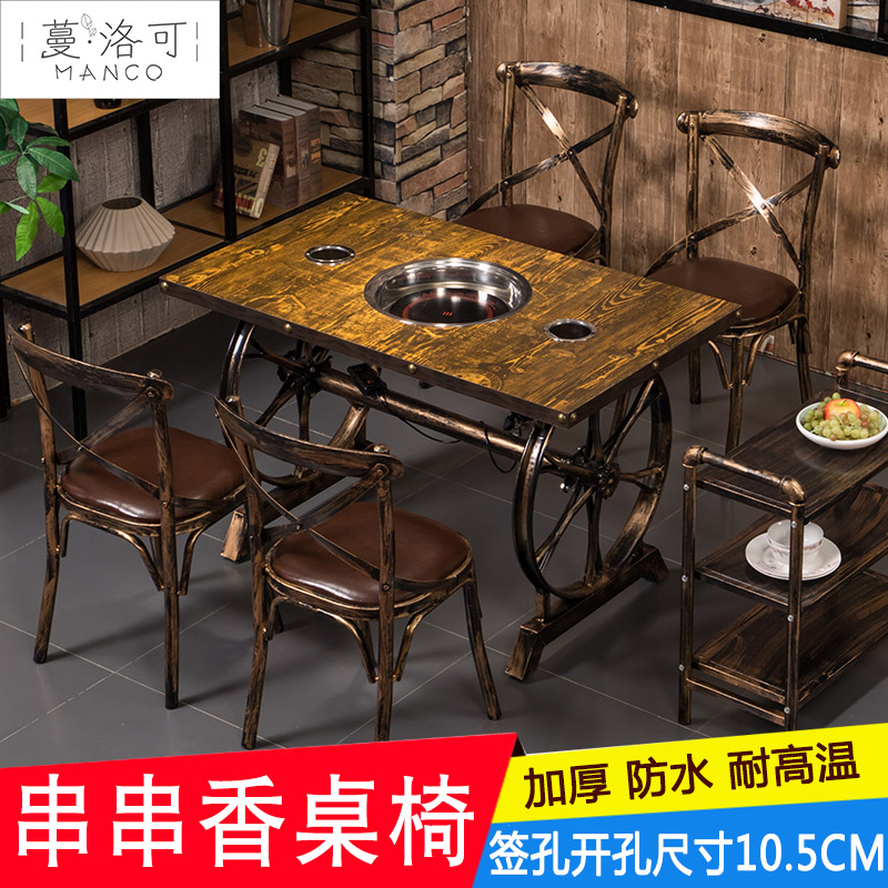 餐馆用火锅桌子电磁炉一体灶商用涮烤肉串串香火锅店桌椅