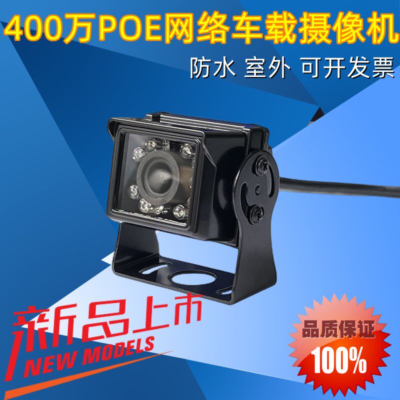 车载摄像万探头红外夜视室外防水设备器摄像头