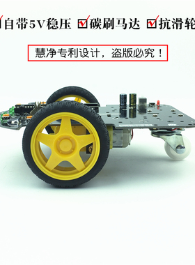 H智能小车底盘 duino M避障循迹多功能二驱智能小车架