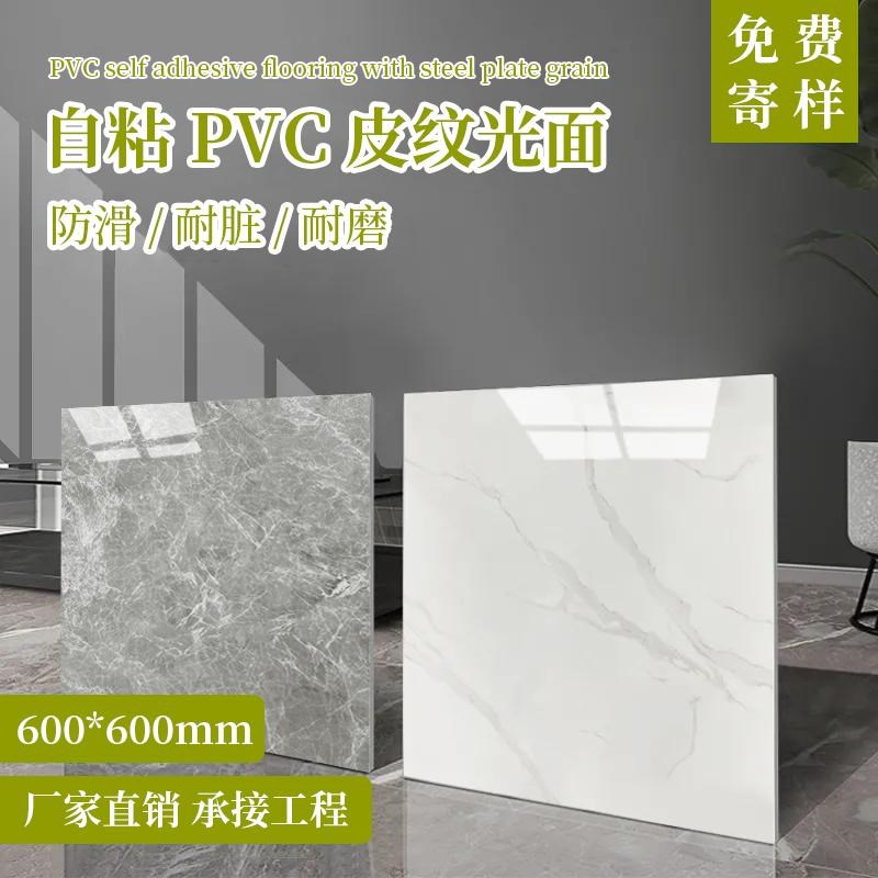 光面皮纹石塑地板贴pvc塑胶地板自粘地胶革家用耐磨客厅加厚商用