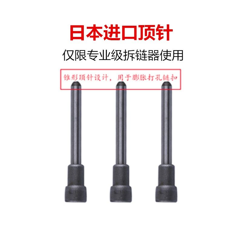 摩车链条通用 链条拆卸工具 拆链器 截链器