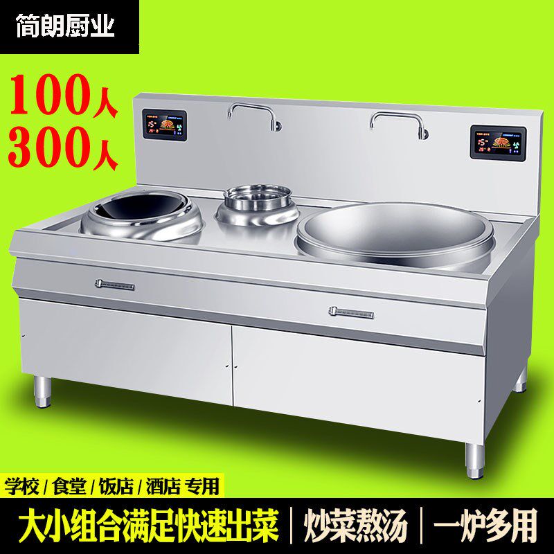 商用电磁炉多头食堂饭店大炒炉大功率头凹面大锅灶商业灶台