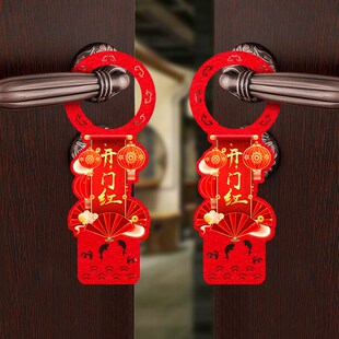 门红气氛布置门把手挂件22马年新年保险公司装饰职场银行挂饰