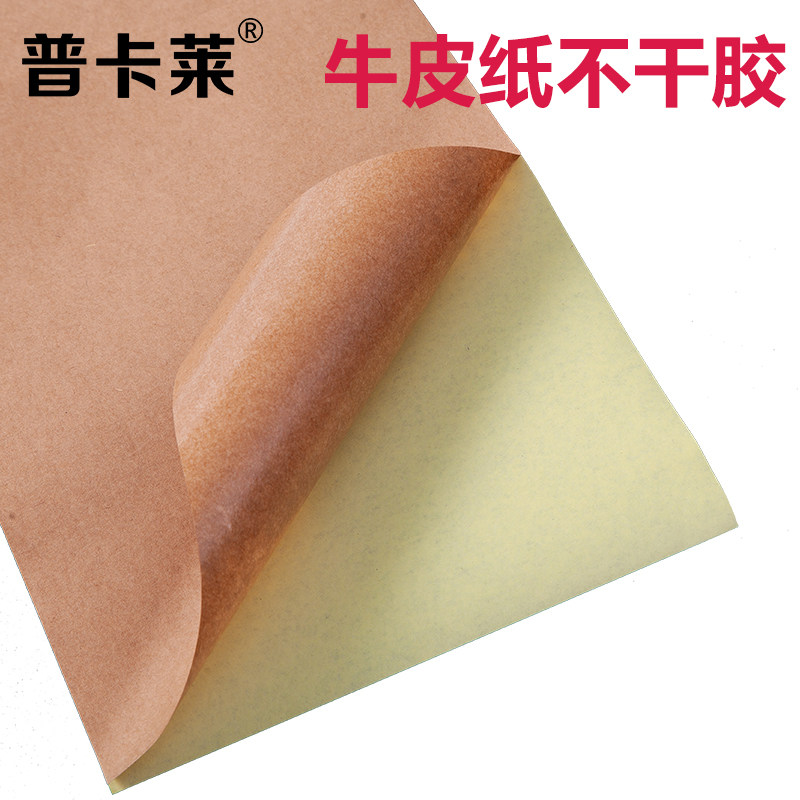 牛皮纸干胶 纸箱纸 牛皮色标签纸 改箱唛背胶纸 喷墨打印粘胶纸
