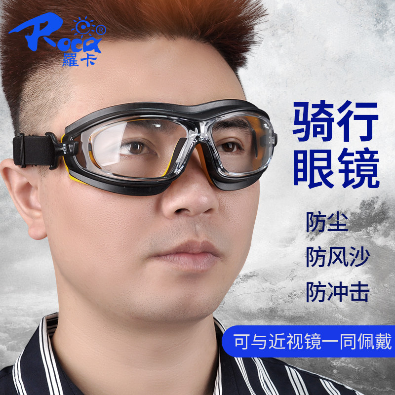 罗卡护目镜防尘防风沙防冲击防化学酸碱喷漆飞溅打磨劳保防护眼镜
