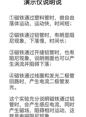 电磁感应楞次定律阻尼原理发电光