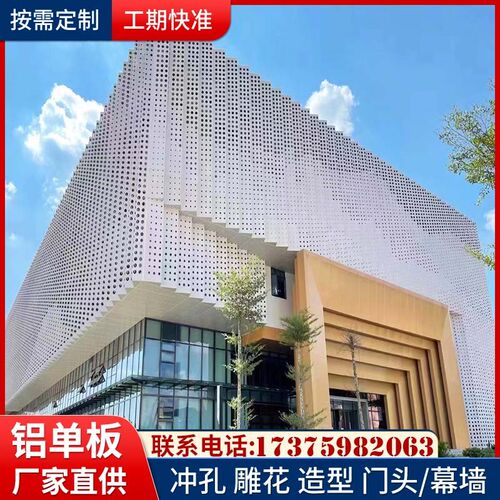 冲铝单板幕墙门头穿铝板全铝墙板木纹氟碳外墙