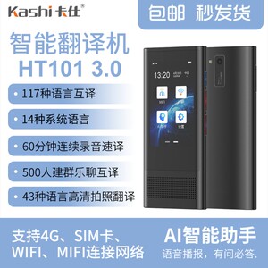 离线翻译出国旅游中英语学习同声语音翻译器拍照翻译维汉
