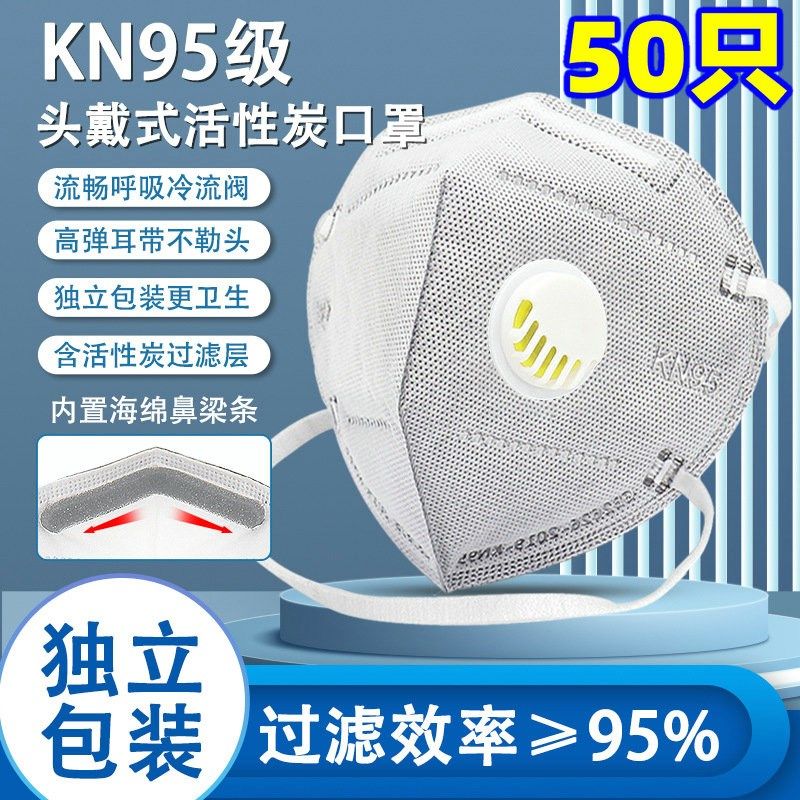 呼吸口罩透气七层活性炭装修施工煤矿工业粉尘防护挂耳式头戴式