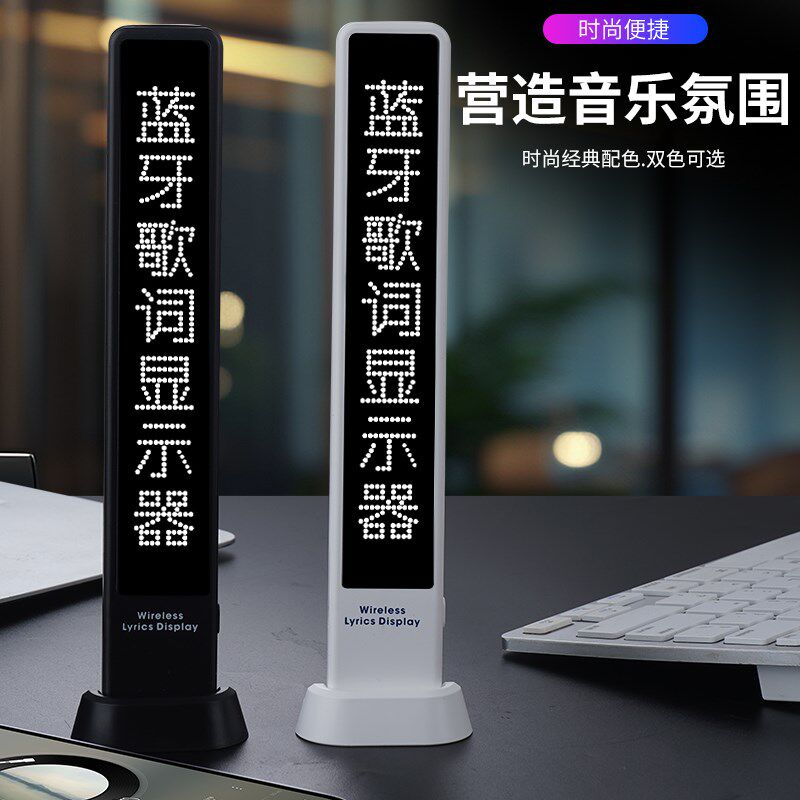 智能歌词显示器音响歌话筒字幕显示屏同步车载歌词显