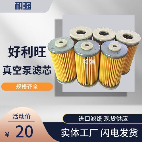 利旺泵空气 印刷进气网