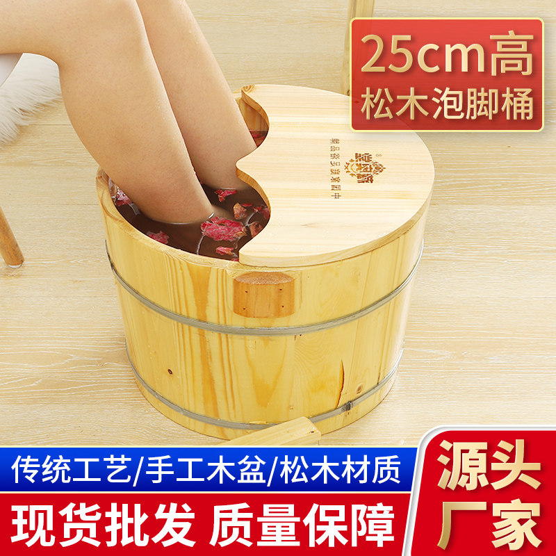 杉木泡脚桶木桶洗脚盆木质足浴盆木盆实木足浴桶泡脚盆