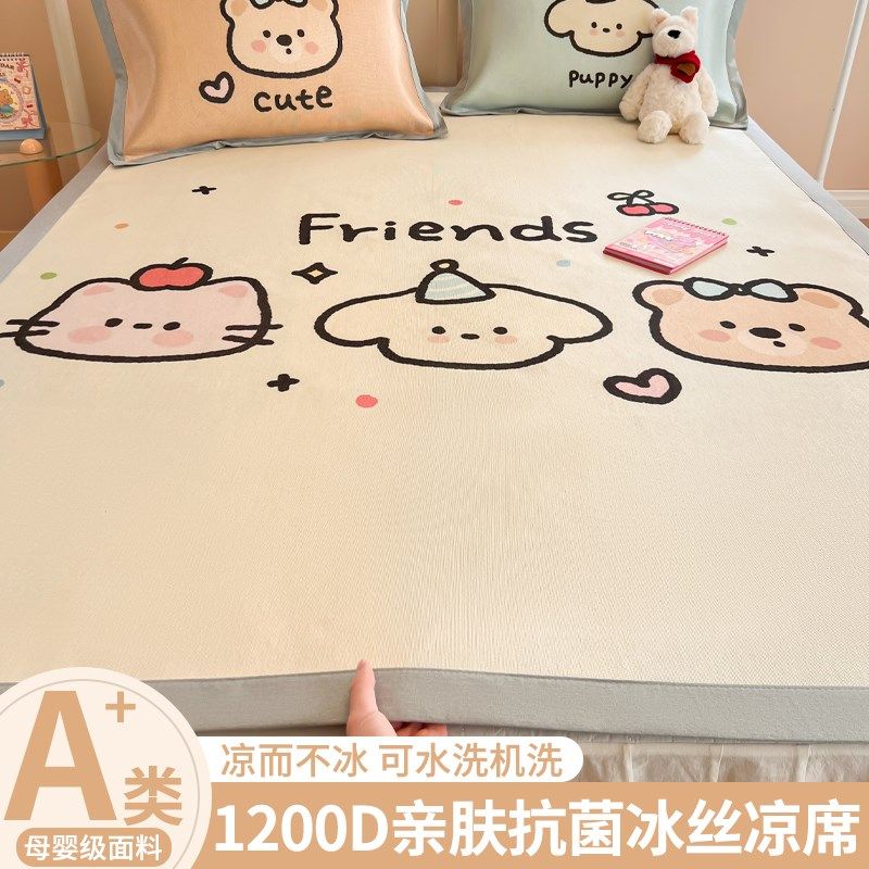 夏季冰丝凉席件水洗凉感儿童软席夏天席子