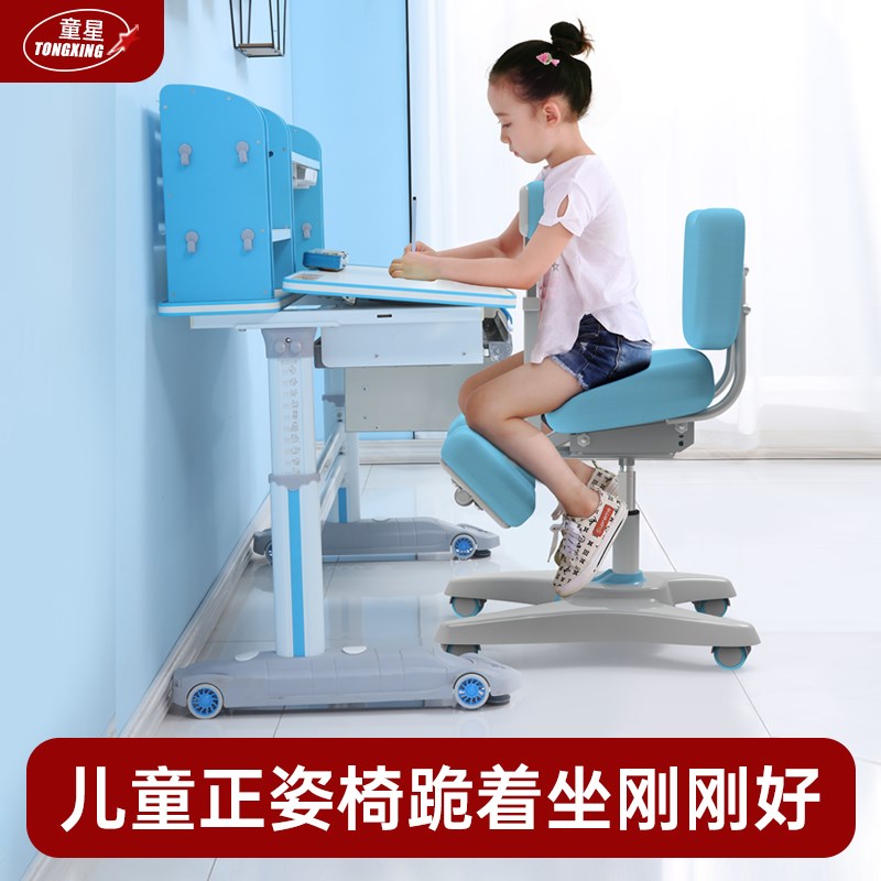 童星儿童学习端正坐姿升降写字椅靠背座椅书桌