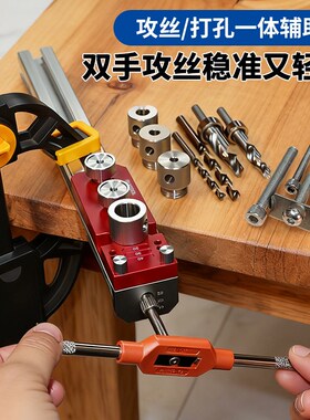 瑞图欧标铝材打孔器mm攻丝定位器直角三维连接铝型材打孔辅助器