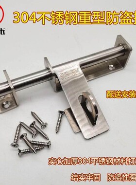 重型左右插销加重型大门加厚防盗插销 门栓挂锁门扣门闩