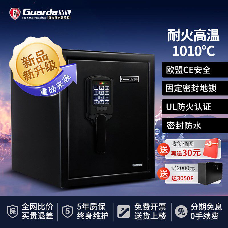 盾牌工业保险柜小型全钢防火防水防盗电子密码办公防火认证文件柜