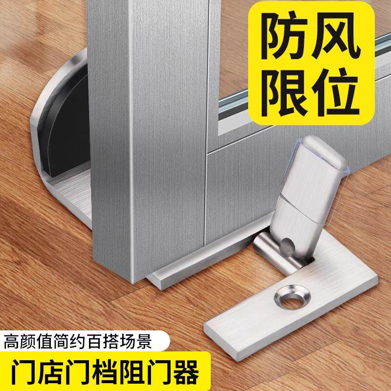 门阻器肯德基门挡阻门器材质快餐门阻售楼处大门定位器