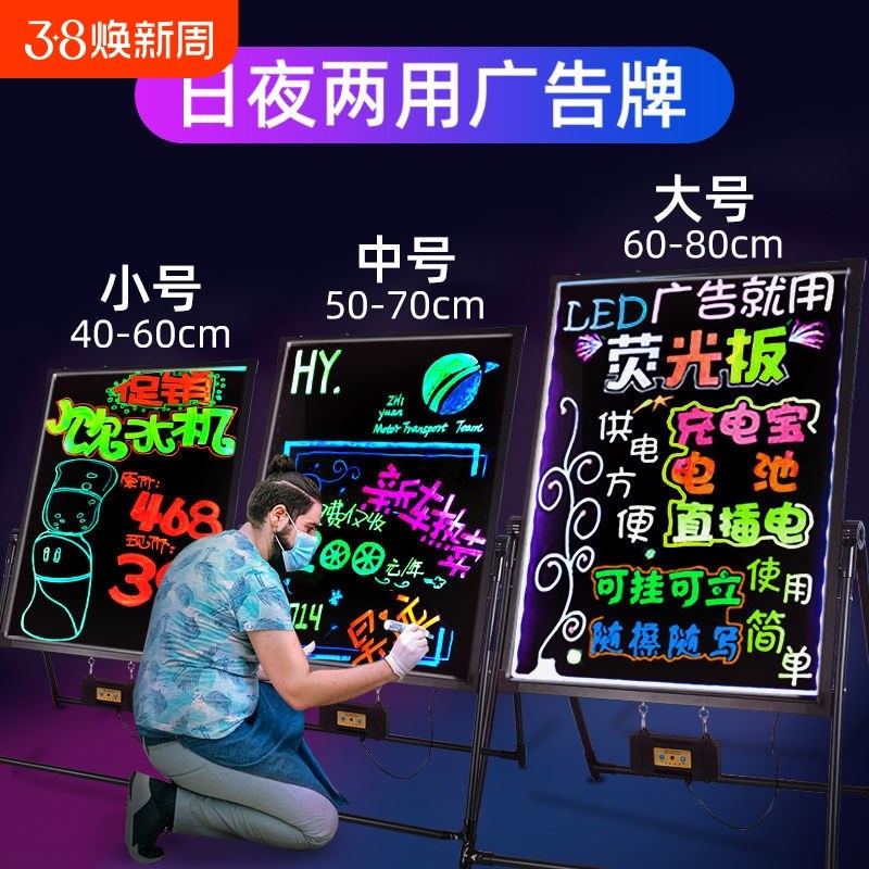 商用发光荧光板广告牌小黑板店铺用闪光黑板手写广告板电子挂墙充