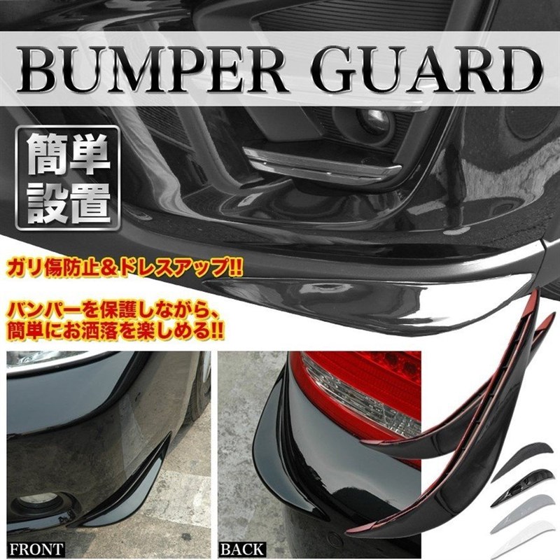 汽车通用防撞条 汽车改装前后保险杆防擦条边防撞条边角条
