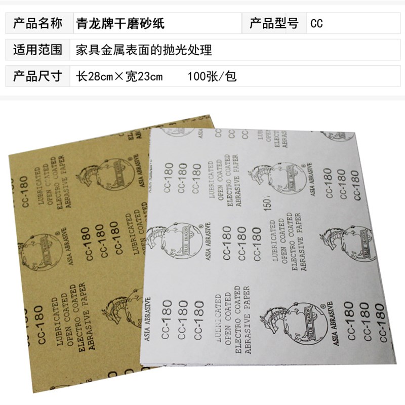 青龙干磨白纸砂纸木工打磨抛光砂纸植绒圆盘砂纸手撕砂布卷砂布带