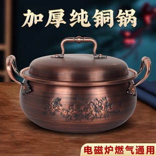 老式 特厚铜火锅电磁炉纯铜家用卡式 手工平底O汤锅铜锅串串火锅商