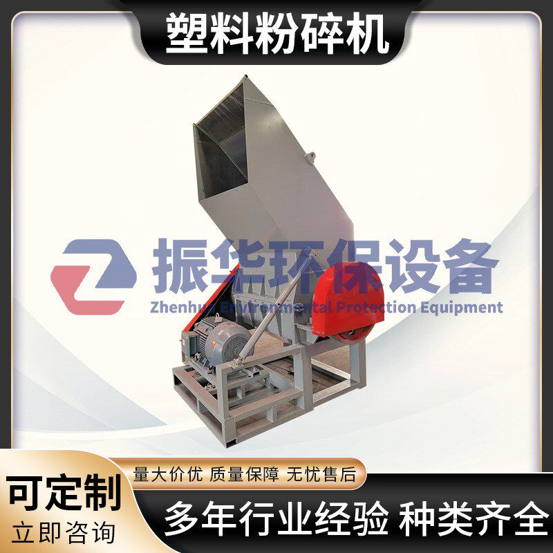 塑料破碎水果框粉碎塑胶碎料 周转啤酒筐蔬菜篮子粉碎